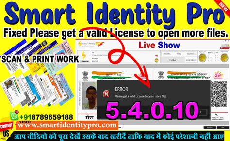 smart identity pro license key